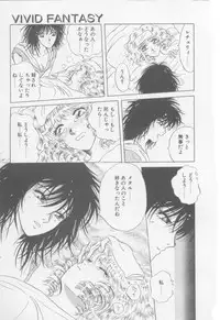 [Arou Rei] VIVID FANTASY