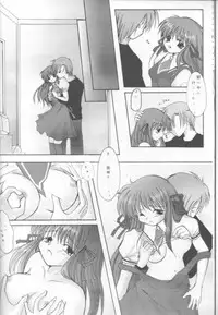 (CR29) [Hisuitei (Izumi Tsubasu, Sakai Hamachi)] Pure Study (Air)