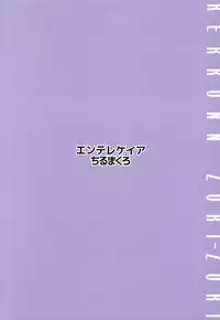 (C93) [Entelekheia (Chirumakuro)] KEKKONN ZURI-ZURI (Azur Lane)