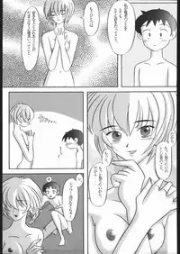 [Moriman Sho-Ten (Various)] KATZE 13 (Neon Genesis Evangelion)