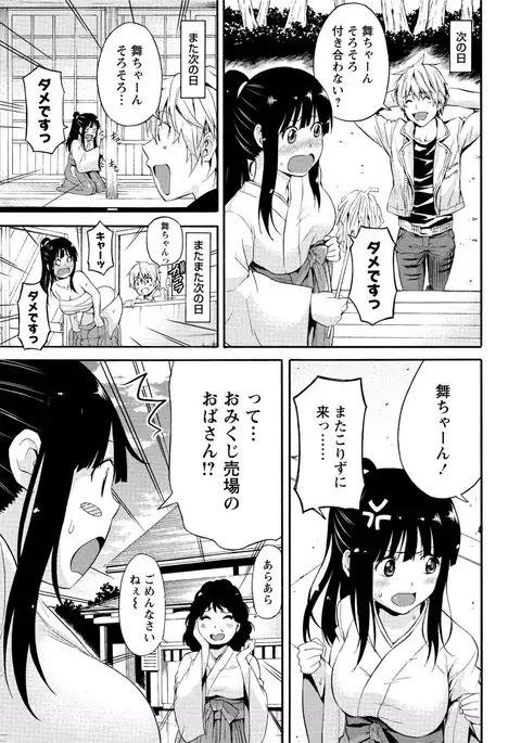 Paikano! Pururun Paimusu Paradise