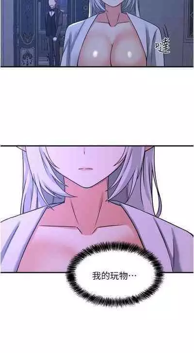 Elf Who Likes to be Humiliated Chapters 21 to 30