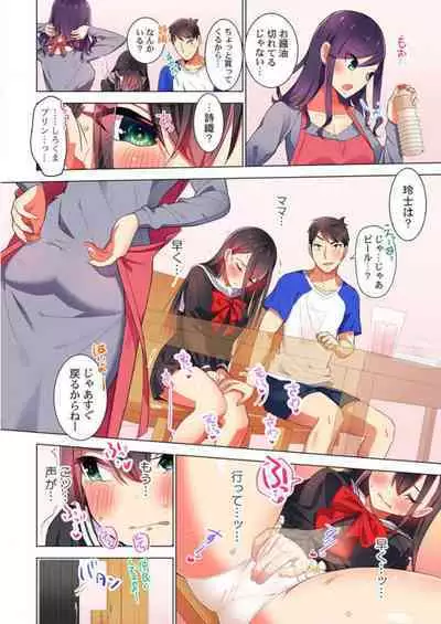 [Hadagi Shoujo] Pajama Joshi-kai, Sōnyū-chū!? ~ Mei ni yokujō nanka shinai tte itteta kuse ni… ~ ! (1 - 5)