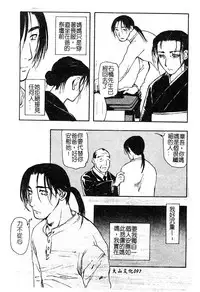 [Anthology] Mother Fucker 5 [Chinese]