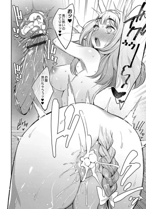 Ajin Iryou Sougou Center e Youkoso! 2