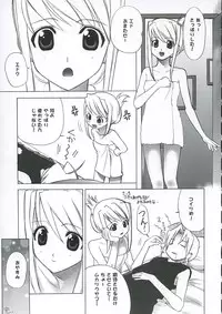 [FANTASY WIND] GEKIAI-MERRY-GO-ROUND (fullmetal alchemist)