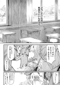 [Shiki Takuto] 僕はバイブで彼女はオナホ