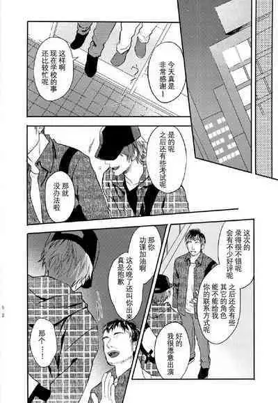 Ittoki Otoya-kun ga Mob ni Okasareru Hon