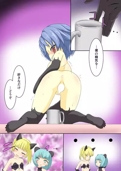 Eiyuu ga Ochiru made