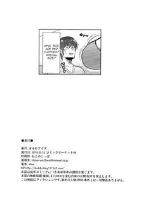 (C94) [Othello Ice (shuz)] Genki ga Nai nara Shite Ageru [English]