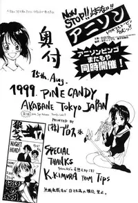 (C56) [Pine Candy (Kouenji Marimo)] ERO HINA Act 1.0 (Love Hina)