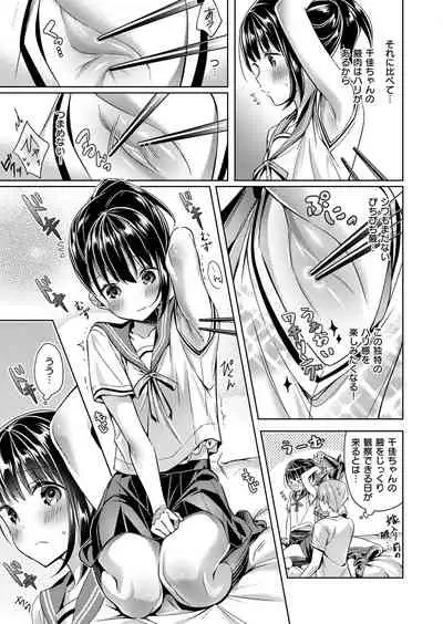 Yokubou Pandora Yokubou 1-22