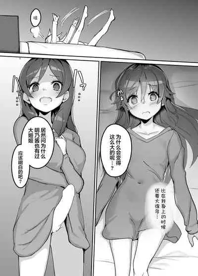 High School Freak IV