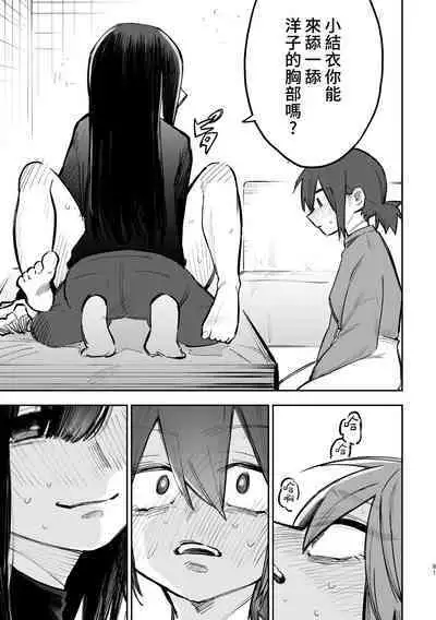 3P Yuri Ecchi Anthology