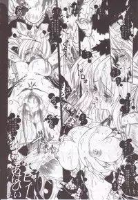 (C60) [Synthetic Garden (Miwa Yoshikazu)] WoE (Guilty Gear)