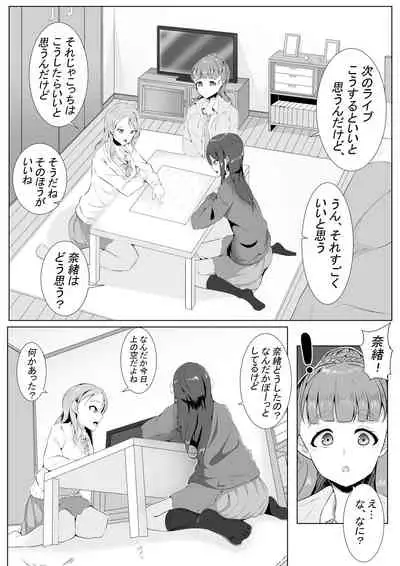 [Furaimai] TriPri! (THE iDOLM@STER CINDERELLA GIRLS)