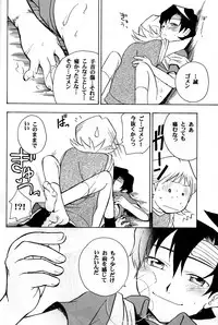 Off-limits (Machine Robo Rescue)