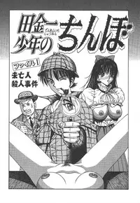 [Arai Kaikan] Kairaku Lupin Sanzensei - Lupin the 3000 generations