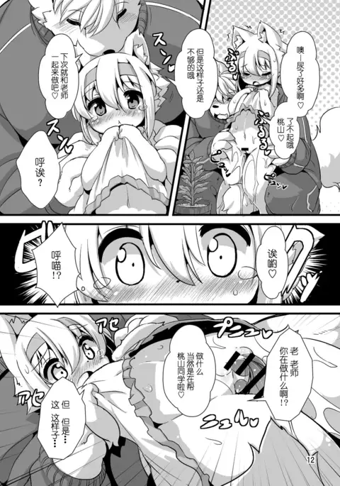 Randoseru Shotta Kemono ga Senei ni Shukudai o Oshiete morau Hon