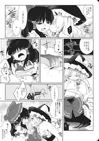 (KoiMari3) [Marireimari Inochi (Various)] Reverse (Touhou Project)