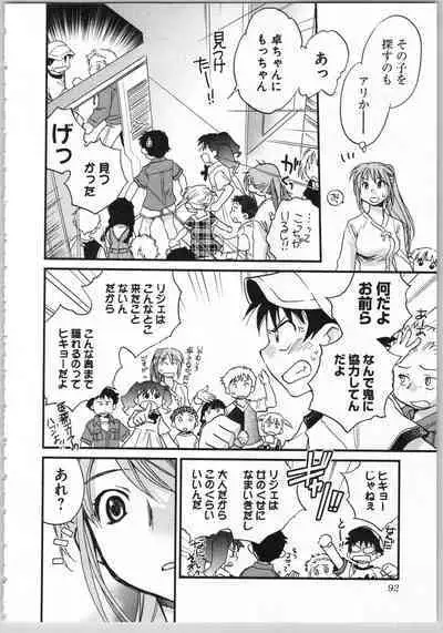 Transgenic Laboratory