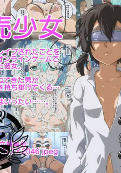 少女贩卖（K记翻译）