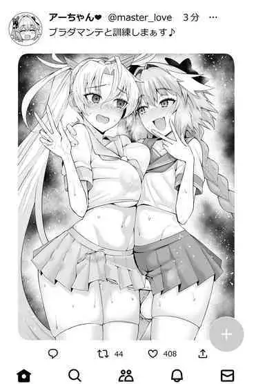 ブラダマンテ、アストルフォと訓練する❤