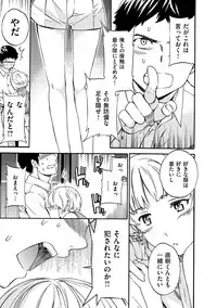 [Cuvie] Iromeku Kanojo [Digital]