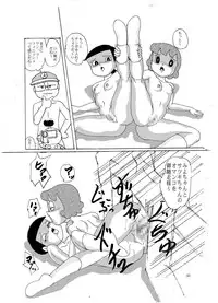 [Izumiya] F-8 (Doraemon) [Digital]