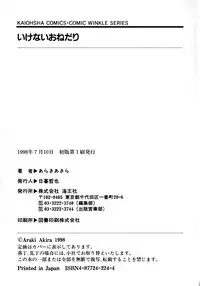 [Araki Akira] Ikenai Onedari - Bad Importunity