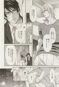 [Fujisaki Kou] Zeccho Triangle