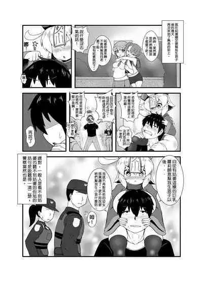 Make baby with my oppai loli old aunt 6