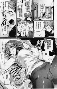 [doumou] Hore Tokidoki Nukumori | 戀上臉紅心跳的超快感 [Chinese]