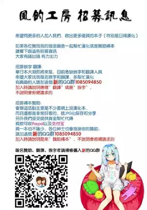 husi dara tuma ga hurin wo suru riyuu~3