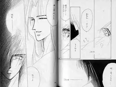 (C37) [Doll (Ozaki Minami)] Inazuma (Captain Tsubasa)