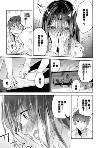 [Ryokuchaism] Petrichor (COMIC Koh 2017-07) [Chinese] [黑条汉化] [Digital]