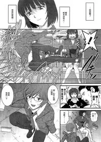[Saigado] Hitoduma Onnakyoshi Main-san Ch.1-16 [Chinese]