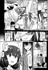 COMIC Ero-tama 2014-03 Vol. 1