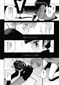 COMIC Momohime 2003-02