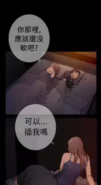 H-MATE 爱上男闺蜜【 chinese】中文 ch1-20