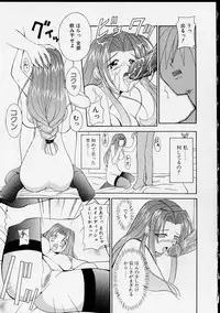 [Yaski] Miko no Susume