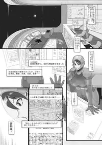 [Kaiki Dennou Manga Bako (Uneta)] Fusion Space
