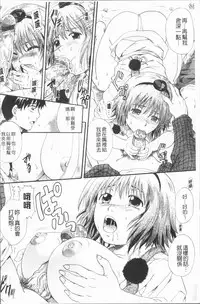 [Nakayama Tetsugaku] Anata no Mono - Yours [Chinese]