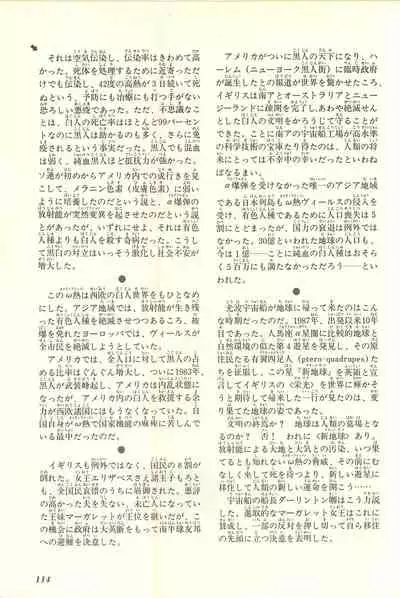 Gekiga Yapoo Shoutai