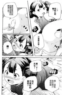 [Yamazaki Kazuma] Otona no Manegoto [Chinese]