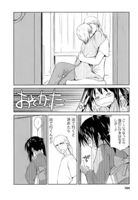 [Mutsuki Tsutomu] Kaikan Ondo n°C Vol. 1