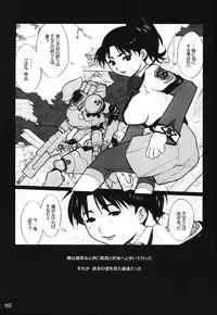 (CR33) [DangerouS ThoughtS (Kiken Shisou)] GPM MaD ArtistS (Gunparade March)