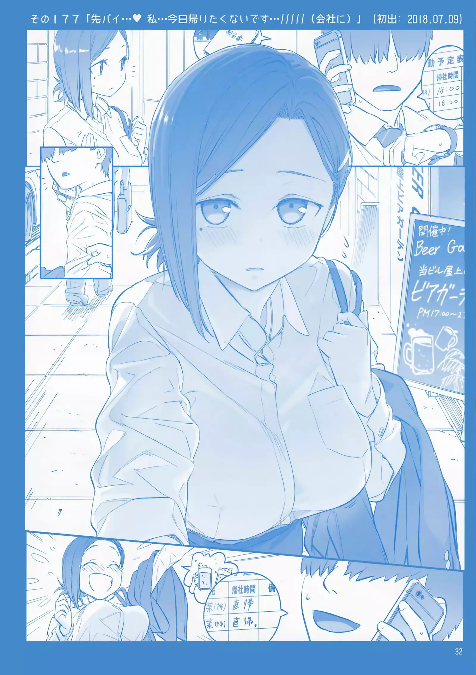 Getsuyoubi no Tawawa Sono VI