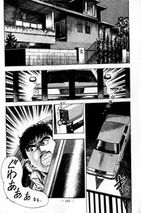 [Maeda Toshio] Hell's Kiss [clean scans]