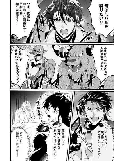 Saiai no Fuku Danchou ga Uragirou to Shita node Wakarasete Mita